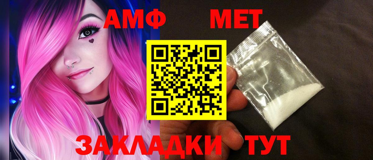 АМФЕТАМИН 98%  Вход с VPN  KRAKEN ссылка  Курчатов 