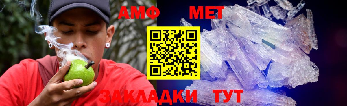 АМФ 98% Курчатов