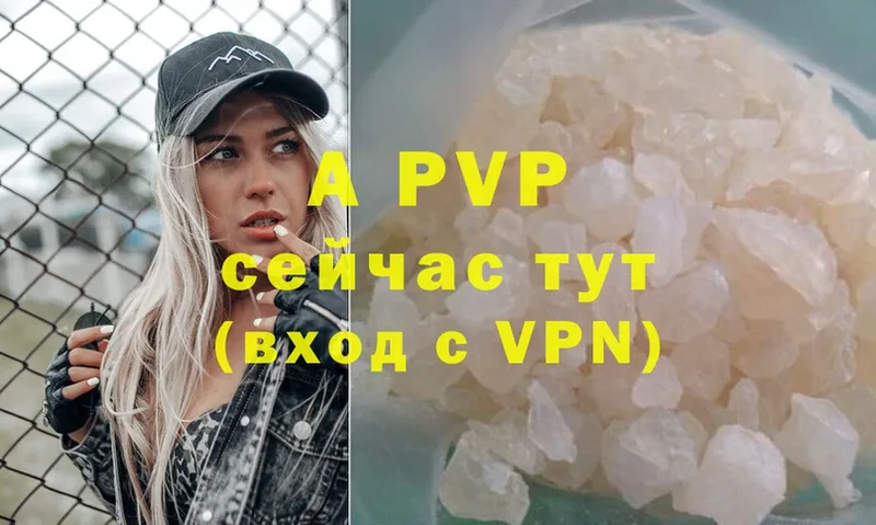 A PVP Соль  цена наркотик  Курчатов 