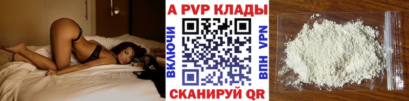МЕГА зеркало  купить наркотики сайты  Курчатов  Alfa_PVP Crystall 
