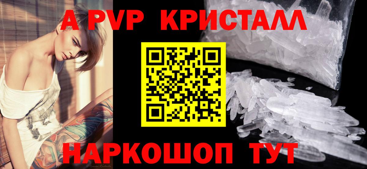 А ПВП СК  A PVP  Вход с VPN  Курчатов  Alfa_PVP VHQ 