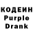 Кодеиновый сироп Lean Purple Drank AthleticSoul 619