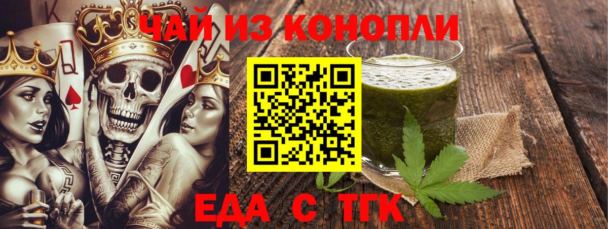 Canna-Cookies конопля  Курчатов 