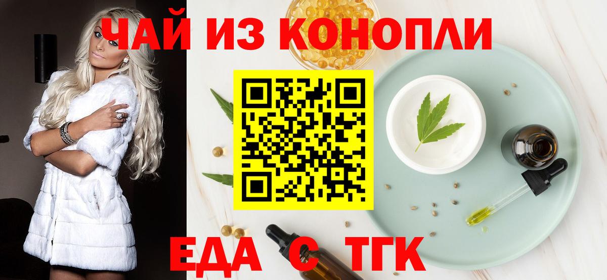 Печенье с ТГК марихуана Курчатов