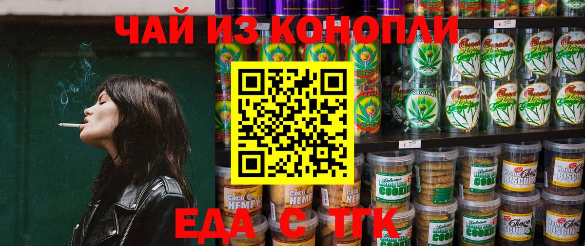 Курчатов  Canna-Cookies марихуана  Вход с VPN 