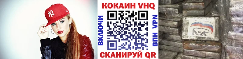 Кокаин VHQ  дарнет шоп  Курчатов 
