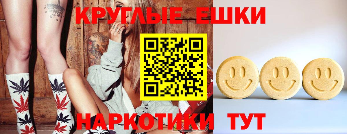 Ecstasy 280 MDMA Курчатов