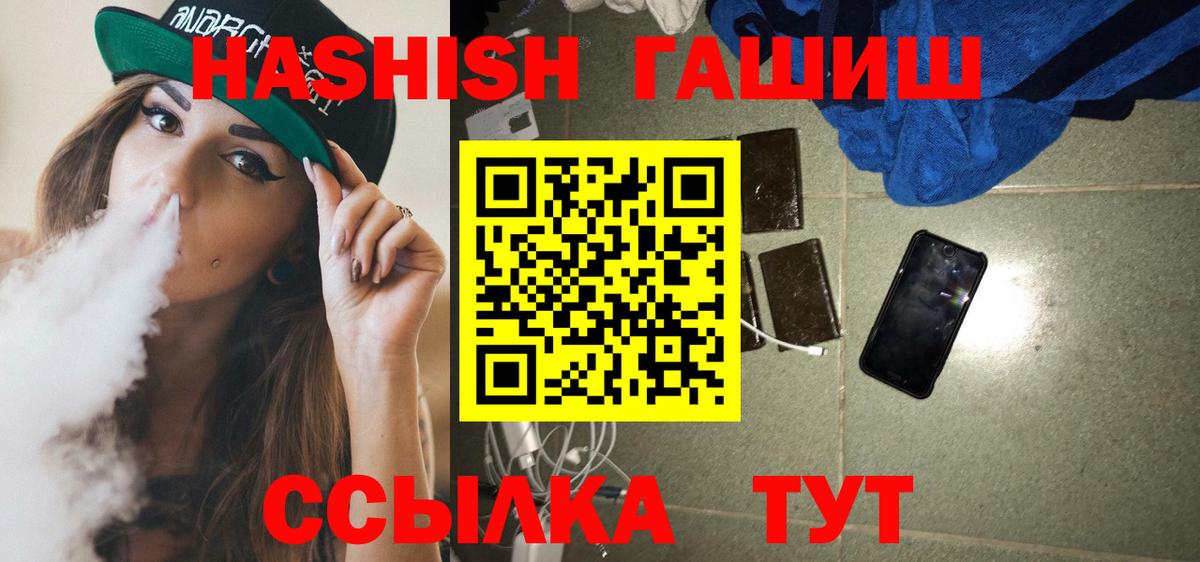 Гашиш  Курчатов  ГАШИШ 40% ТГК  ГАШИШ Premium 