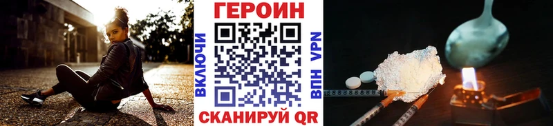 Героин Афган  купить   блэк спрут tor  Курчатов 