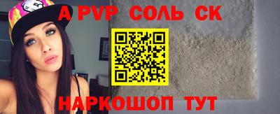 прущий лед Балаково