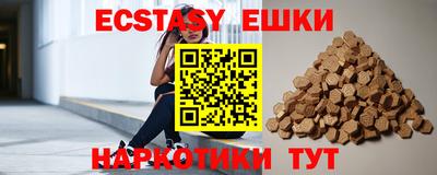 ECSTASY Гусь-Хрустальный