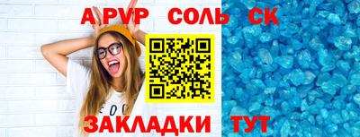 прущий лед Балаково