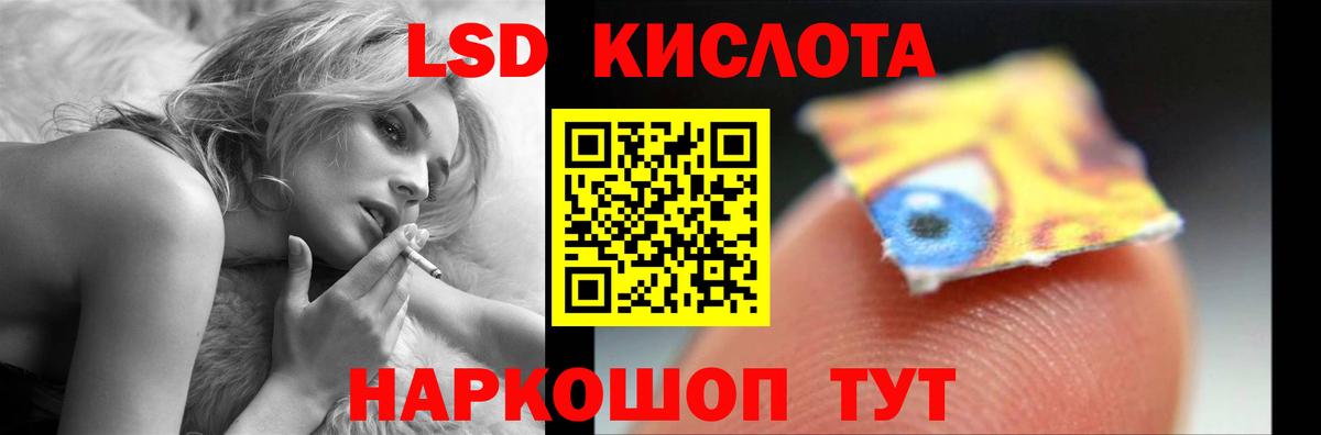 Лсд 25 экстази кислота Курчатов