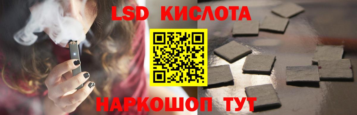 Лсд 25 экстази ecstasy Курчатов