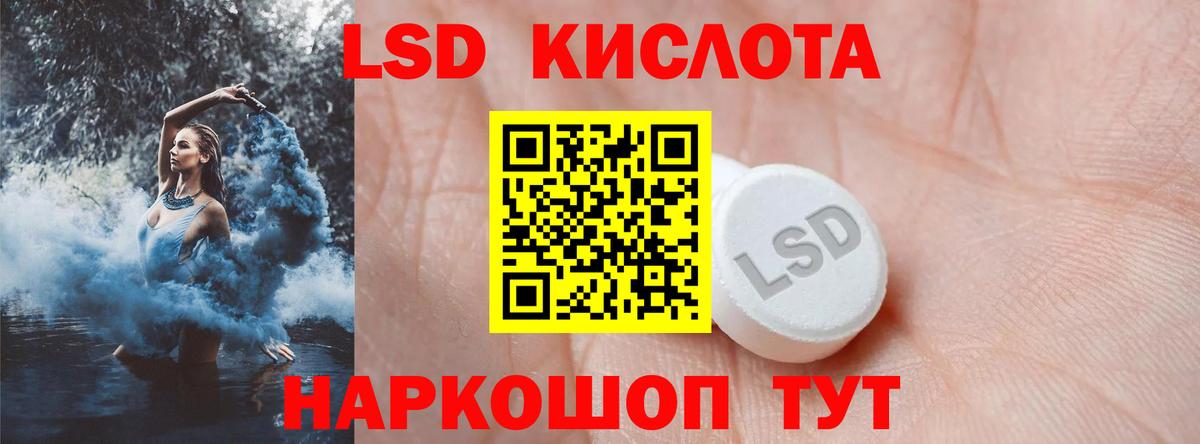 Лсд 25 экстази кислота  Лсд 25 экстази ecstasy  Курчатов 