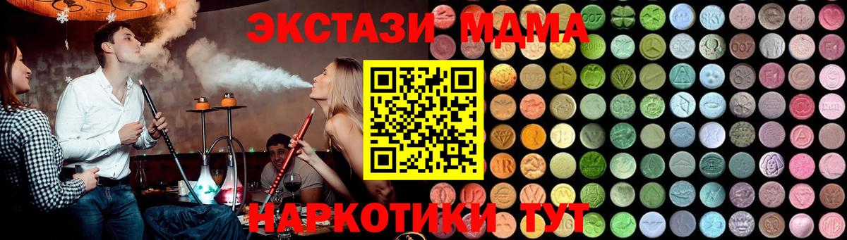 МДМА  MDMA кристаллы  Курчатов  МДМА crystal 