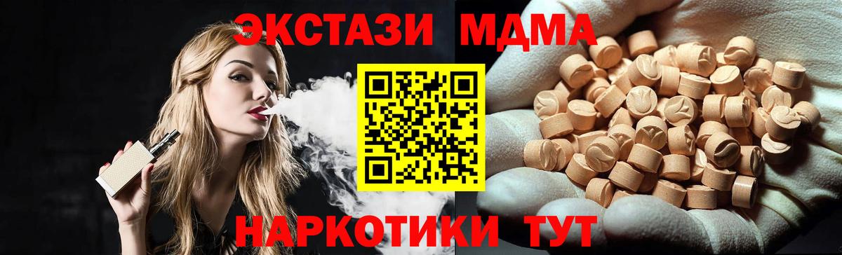 MDMA кристаллы Курчатов