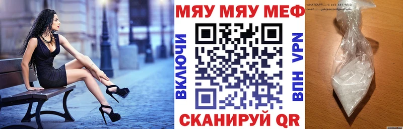 Меф 4 MMC  Курчатов 