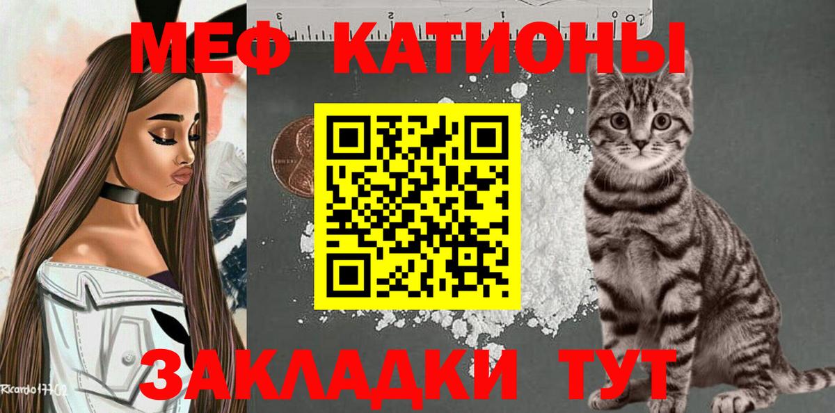 Курчатов  МЕФ mephedrone  Мефедрон  Мефедрон  Мефедрон мяу мяу  Вход с VPN 