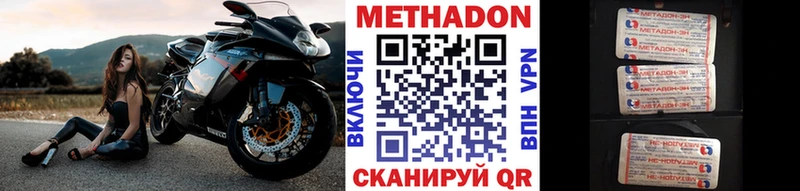 МЕТАДОН VHQ Курчатов