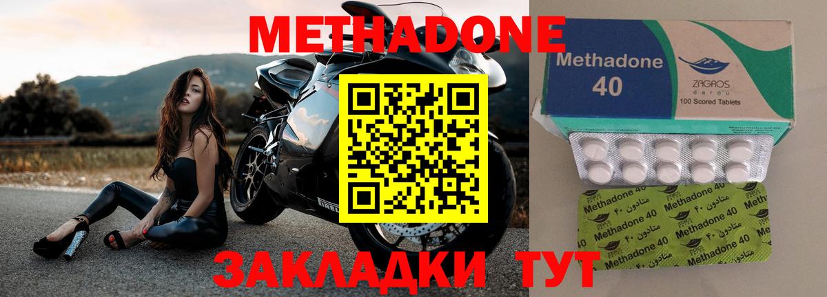 Метадон кристалл Курчатов