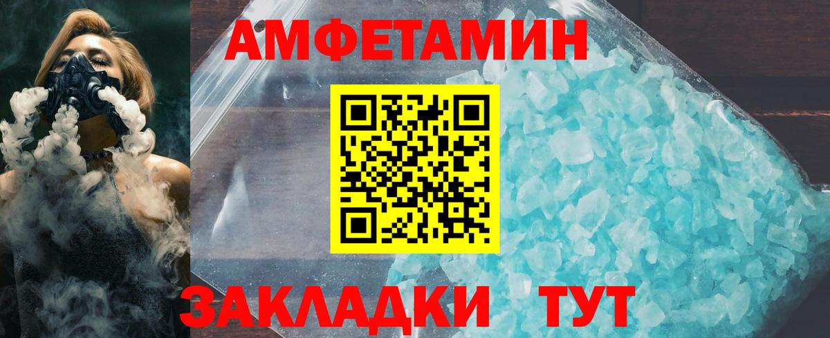 МЕТАМФЕТАМИН Декстрометамфетамин 99.9% Курчатов