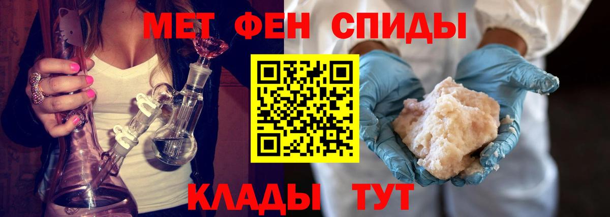 Метамфетамин кристалл  Метамфетамин кристалл  Метамфетамин  Курчатов 