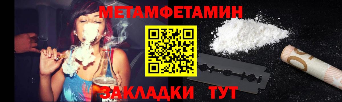 Курчатов  МЕТАМФЕТАМИН Декстрометамфетамин 99.9%  Вход с VPN 