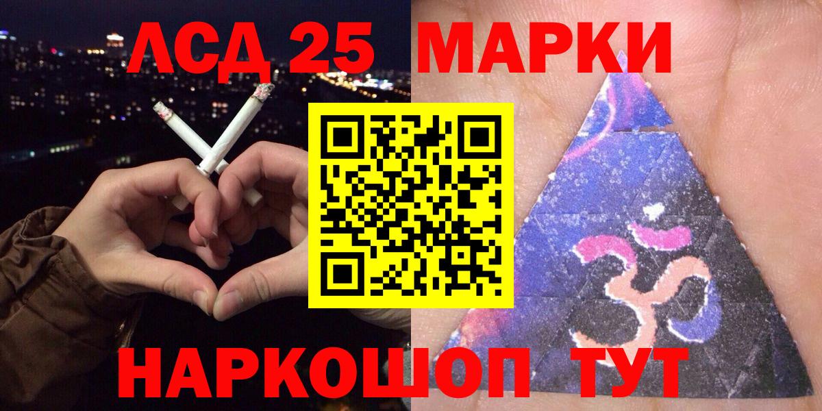 Марки 25I-NBOMe 1,5мг Курчатов
