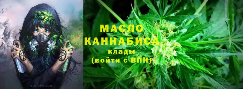 MEGA ONION  Курчатов  ТГК THC oil 