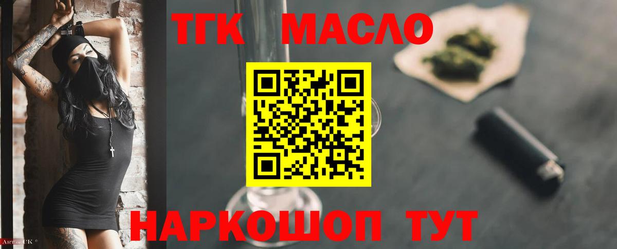 Дистиллят ТГК концентрат Курчатов