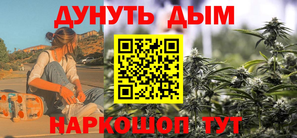 Каннабис SATIVA & INDICA  МАРИХУАНА AK-47  Курчатов  Бошки марихуана Amnesia 