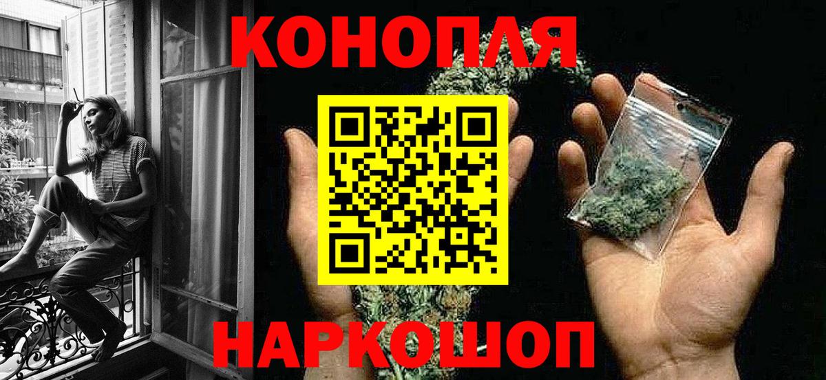 Канабис LSD WEED  Марихуана LSD WEED  Курчатов  Бошки Шишки марихуана  Вход с VPN 